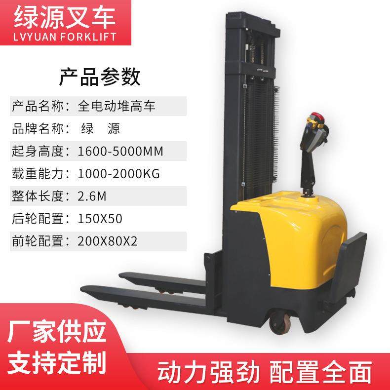 全电动站驾式堆高车2吨液压托盘堆垛车米4.5米仓库搬运电动叉车,淘宝优惠券,粉丝福利购,淘宝优惠卷