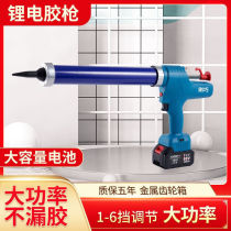 Electric glass glue gun structural glue special glue gun rechargeable lithium electric hot-melt soft glue hard glue to glue the deity