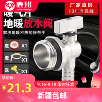 Xinjiang floor heating water distributor drain valve drainage exhaust blow-off valve large flow heating sheet 4 points 6-1 inch