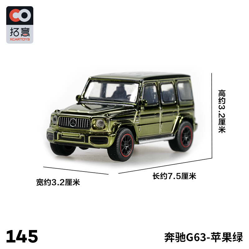 拓意XCARTOYS合金模型玩具车1/64越野车G63小汽车炫绿145号-图2