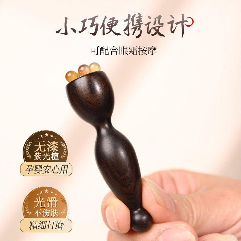 檀木小莲蓬羊角珠眼部按摩器面部拨筋点穴位按摩眼袋黑眼圈鱼尾纹,淘宝优惠券,粉丝福利购,淘宝优惠卷