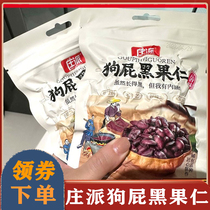 Zhuang Faction Bullshit Black Fruit Benevolent Shandong Black Leather Five Fragrant Peanuts Shandong Special Produce Black Leather Peanuts Rice Fried Goods Lower Wine Dish