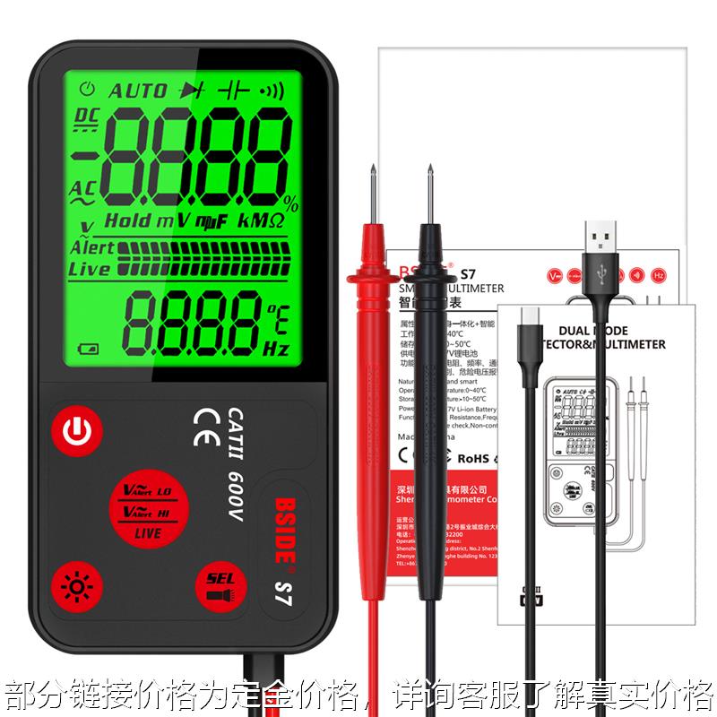 ADMS7CL智能大屏幕万用表超薄数字万能表 - 图1