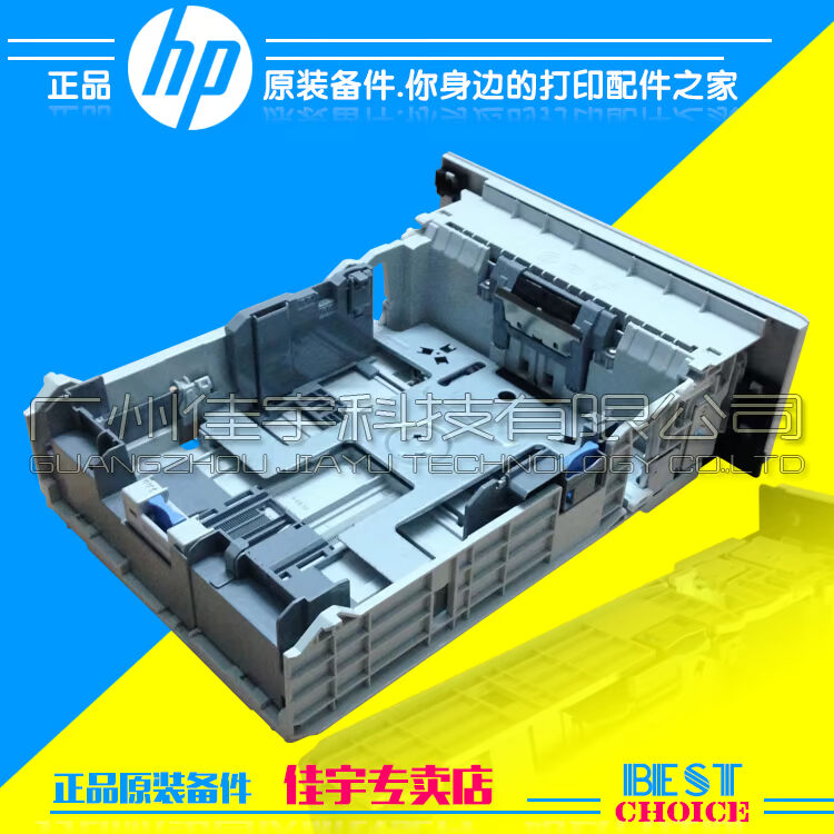 原装HP525纸盒 M525第二纸盒HP M525下纸盒HP525纸盒2 - 图0