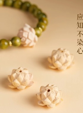 极速莲花手錬楼李莲花同款绿檀手串女款绿檀木莲花转运.珠佛珠檀