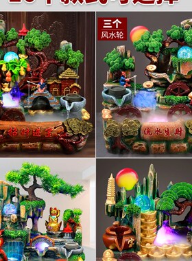 极速招财假山流水喷泉鱼缸客厅高山摆件生财山水T风水轮开业循环