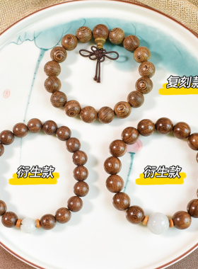 极速李莲花c印象手錬同款佛珠手串鸡翅木檀木成毅李相夷衍生莲花