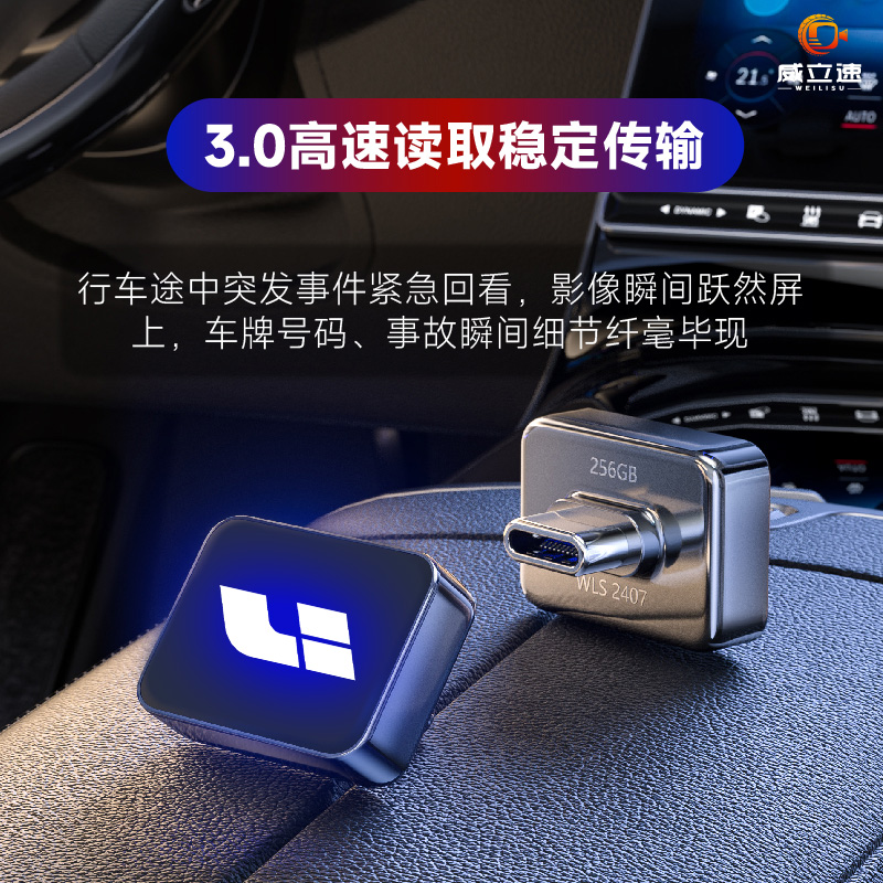 适用理想行车记录仪U盘L6/L7/L8/L9哨兵模式车载typec高速3.0优盘 - 图0