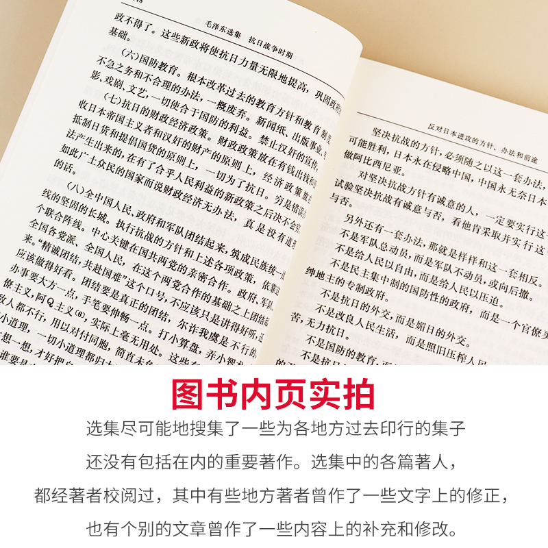 毛泽东选集 第二卷 1本 普及本 91年版人民出版社毛泽东思想含矛盾论实践论持久战重读 传思想著作毛选箴言毛主席语录选集书籍 - 图2