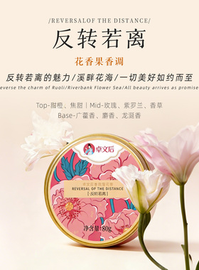 香氛雪花膏四季脸霜保湿卓文后