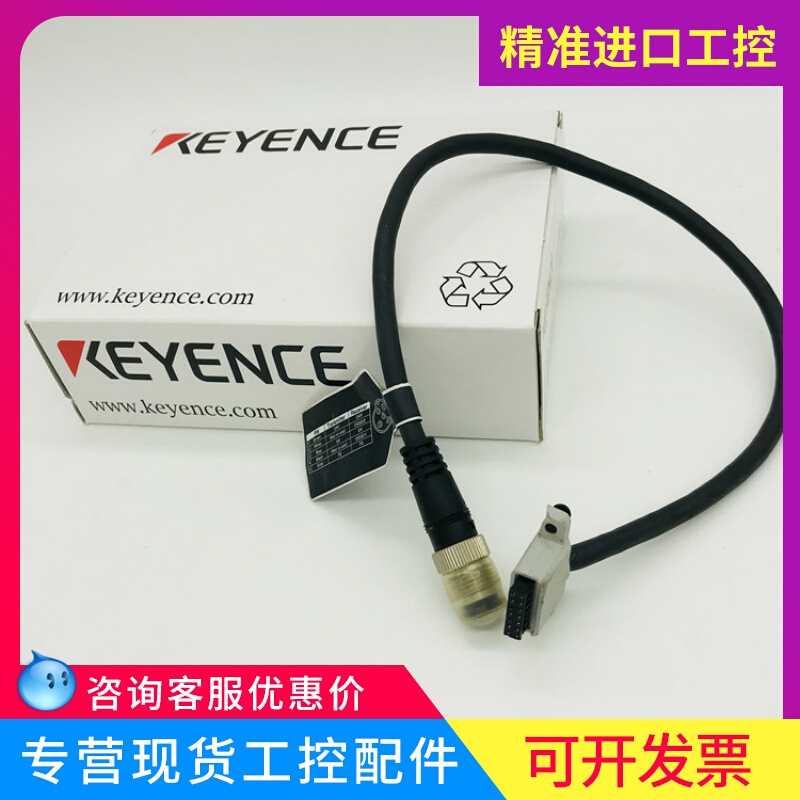 keyence基恩士GL-RP10N GL-RP10P GL-RP5P GL-RP5N光栅连接电缆-图2