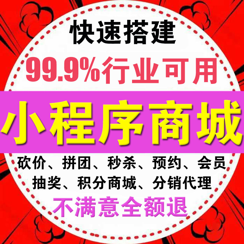 微信小程序开发定制作分销商城餐饮扫码点餐美业预约设计做公众号-图2