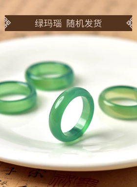 天然冰种白月光荔枝冻戒指 绿玛瑙戒圈跑环  玉戒指指环男女