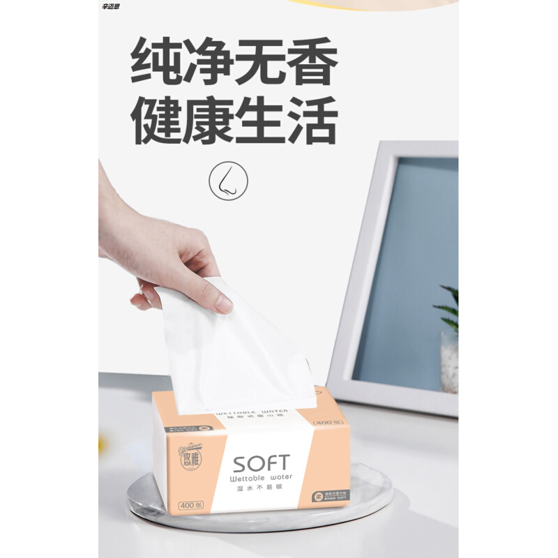 包邮悠雅soft抽纸400张*30包整箱实惠家用装餐巾纸卫生纸巾100抽 - 图1