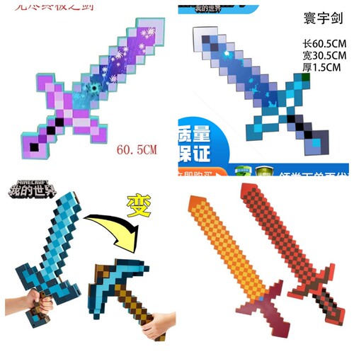 我的世界游戏周边玩具武器装备钻石剑镐火把灯弓箭枪盾牌泡沫模型 - 图2