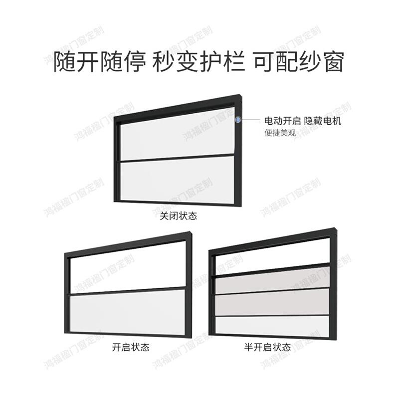 封阳台窗全景电动升降窗智能提升窗自动上下窗铝合金玻璃窗户定制 - 图3