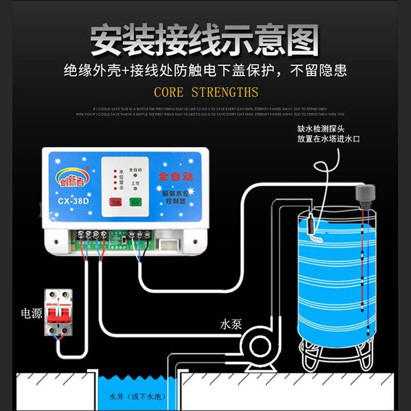 全自动液位继电器220V水泵智能控制器水塔上水浮球开关水位 - 图1