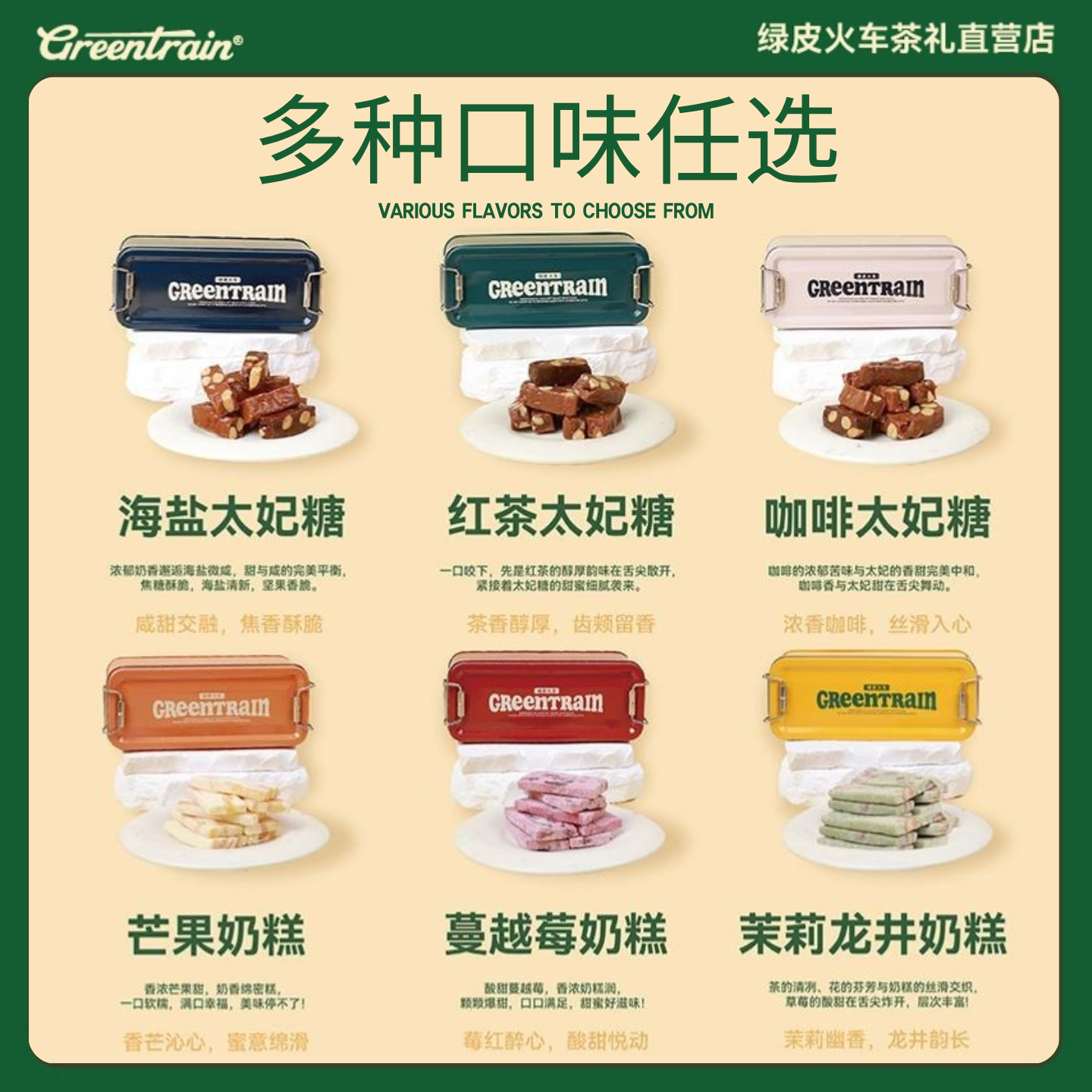 太妃糖巴旦木海盐红茶脆糖咖啡糖奶糕点心绿皮火车铁盒零食糖果,淘宝优惠券,粉丝福利购,淘宝优惠卷