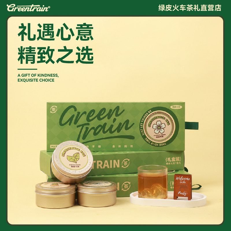 【热销I优惠】绿皮火车乌龙三罐礼盒装花果香可冷泡多风味下午茶,淘宝优惠券,粉丝福利购,淘宝优惠卷