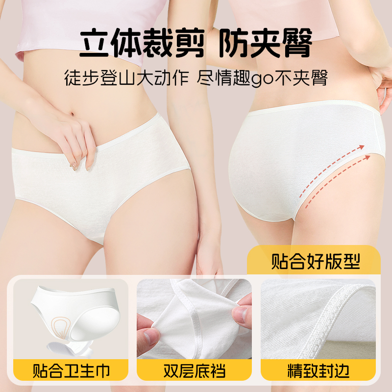 一次性内裤女士出差旅行裤无菌独立包装的日抛短裤月子产妇生理期