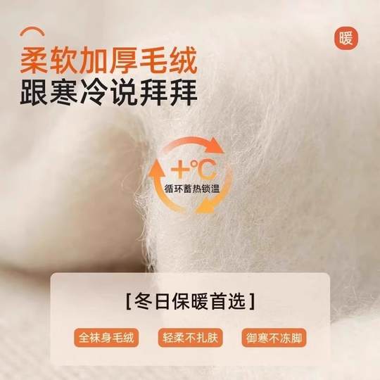 羊绒袜子女秋冬款中筒袜加绒加厚月子袜毛绒睡眠地板超厚冬季长袜