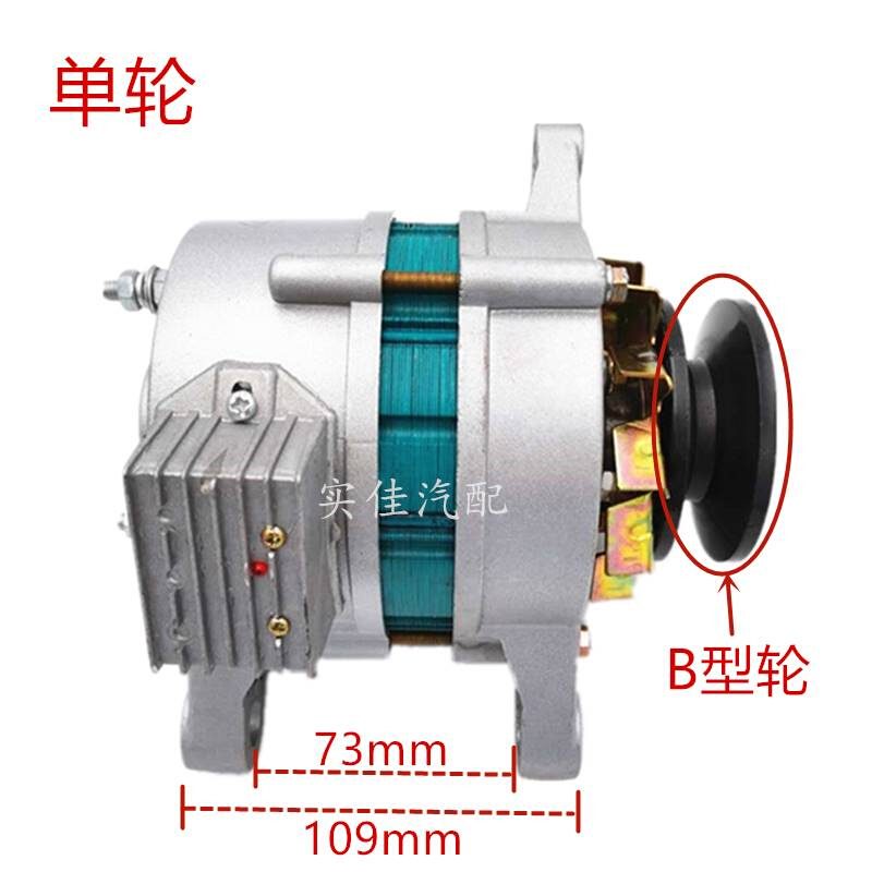 新款农用车三轮车四轮拖拉机12V14V永磁交直流充电带灯两用发电机 - 图0