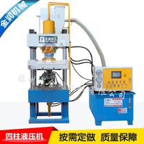 On-demand customized 100 ton hydraulic press fully automatic powder forming hydraulic press ceramic powder forming hydraulic press