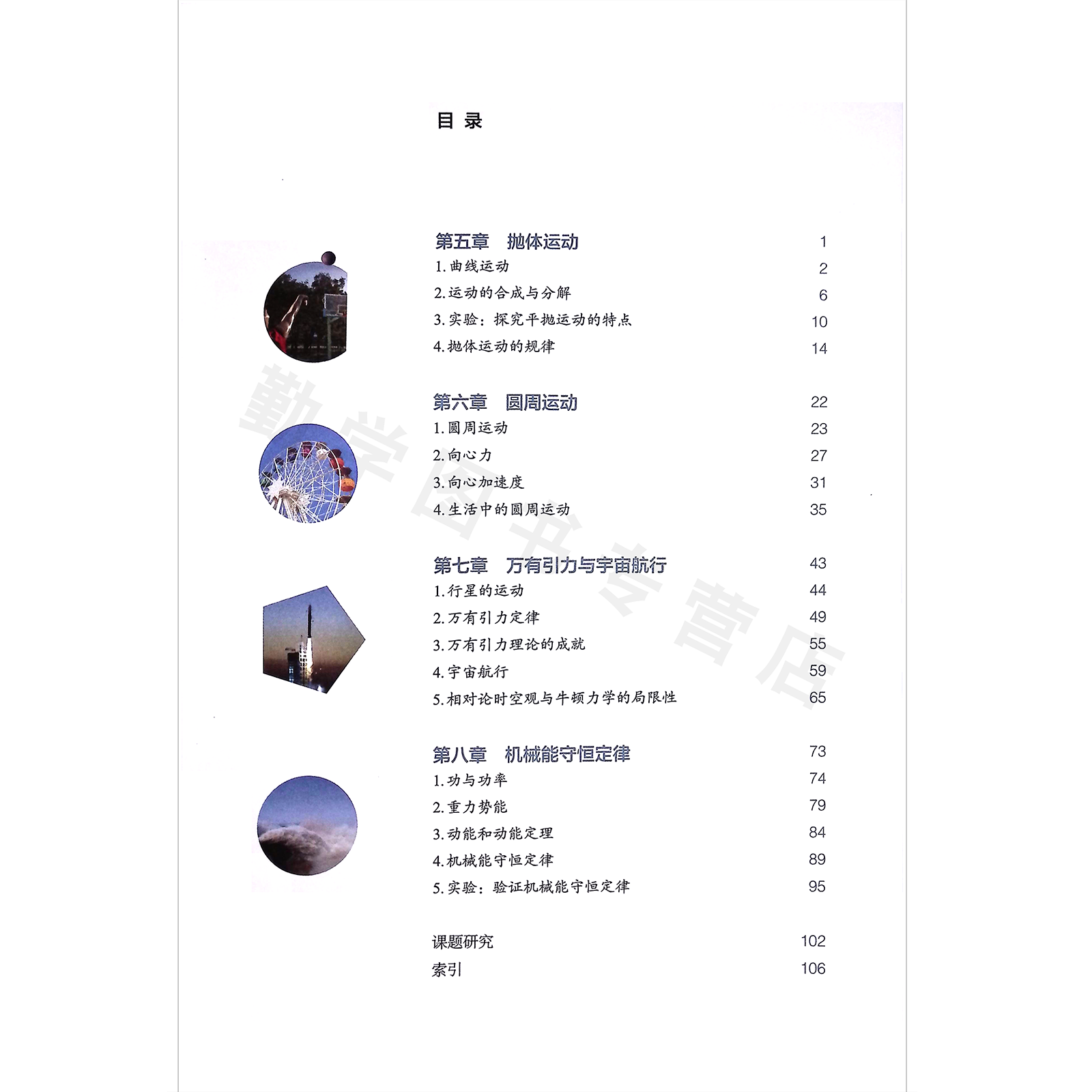 2026适用高中物理必修第二册人教版教材新华书店高中教材人教版教科书物理课本必修第二册人民教育出版社学生教材普通高中学生用书,淘宝优惠券,粉丝福利购,淘宝优惠卷