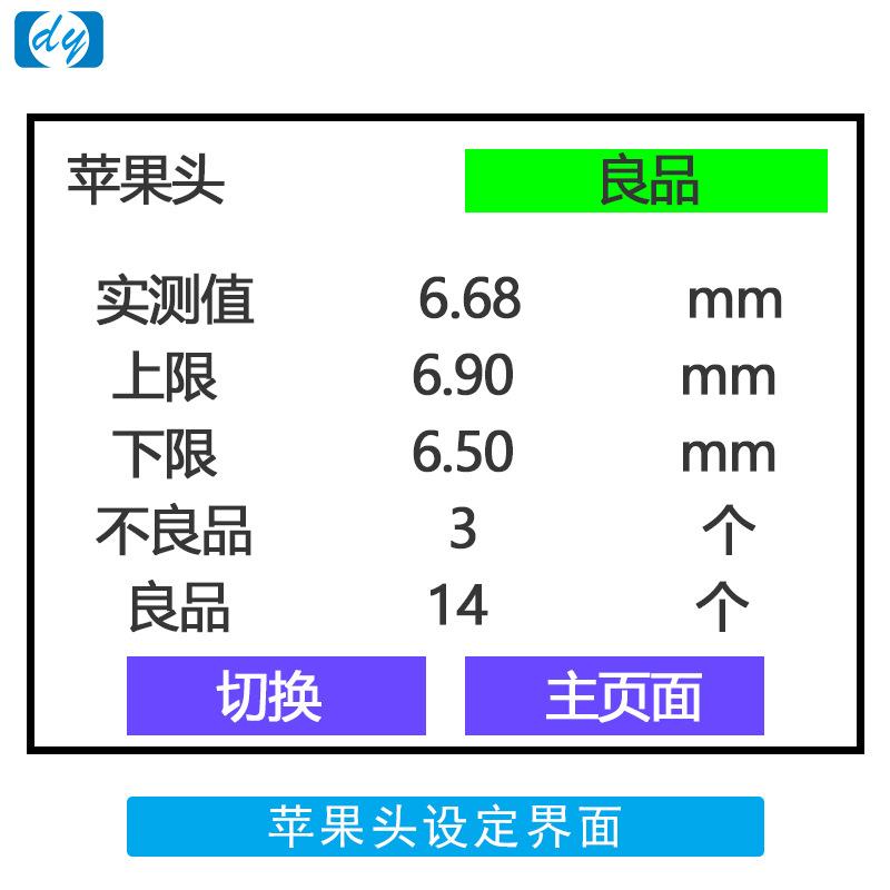外露尺寸测试仪苹果头A公USB头安卓头DC头TYPE-C头触摸屏精准测试 - 图2