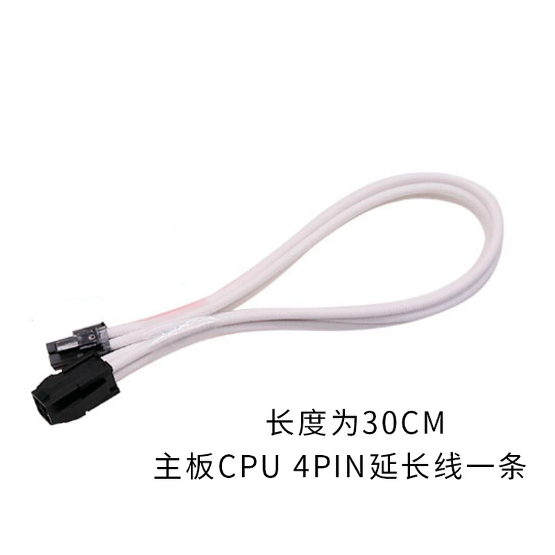 电脑机箱主板24pin加长线 显卡8Pin转8Pin cpu8P转接供电延长线 - 图2