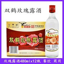 Guangzhou Eagle Money Twin Crane Rose Dew Wine 480ml Bottle 37 Degrees Rose Wine Stock Wine Fork Roast Meat Condiment Commercial