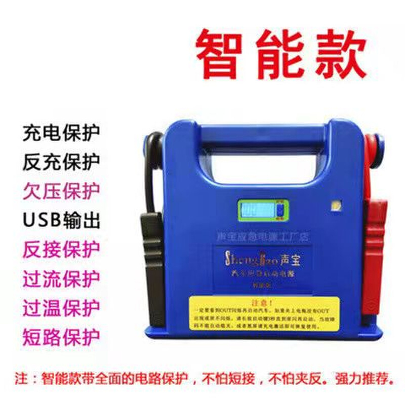 厂销声宝五代免充电搭电宝12V24V汽车应急启动电源声宝搭电车载品 - 图2