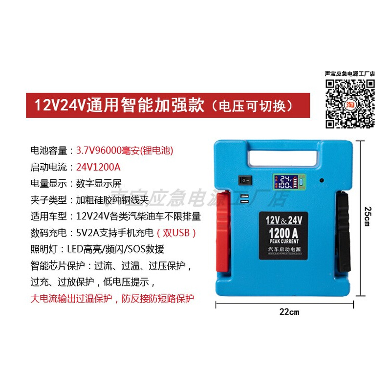 厂销声宝五代免充电搭电宝12V24V汽车应急启动电源声宝搭电车载品 - 图1