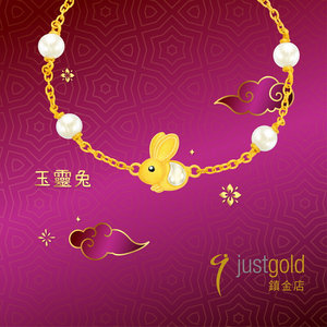 justgold镇金店玉灵兔黄金足金手链1227611Y