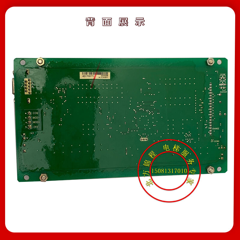 电梯配件 富控电梯轿厢液晶显示板 MCTC-HCB-K 全新 提供技术 - 图1