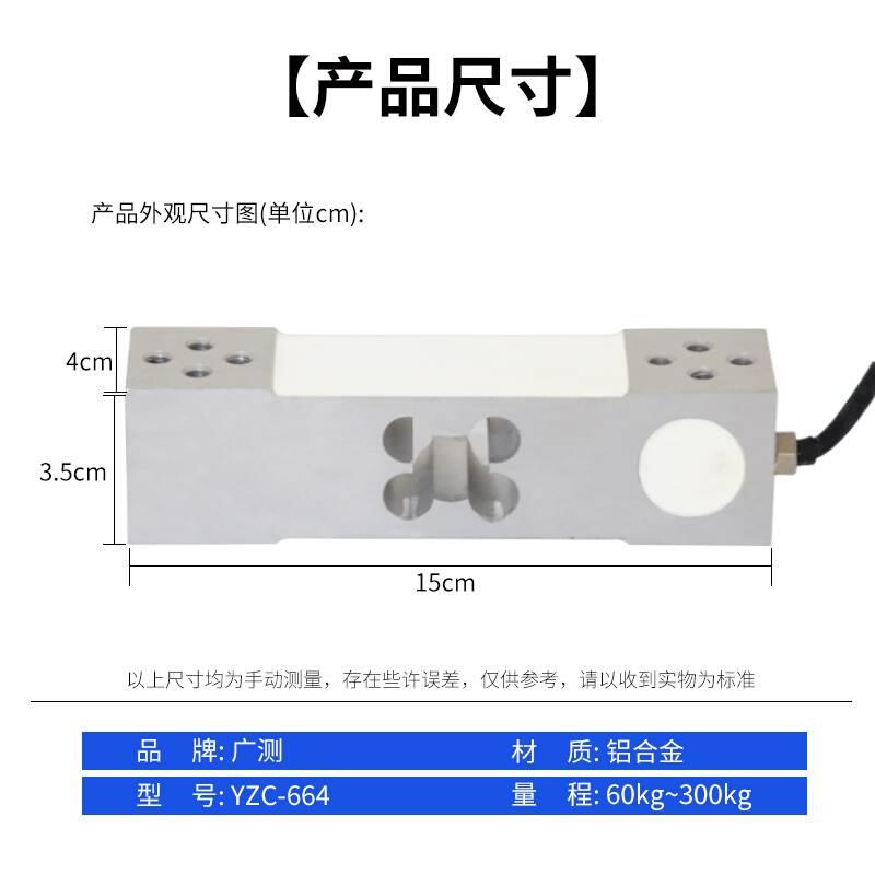 广测YZC-664称重传感器200K100kg菱形孔300公斤电子秤测力感应器 - 图2