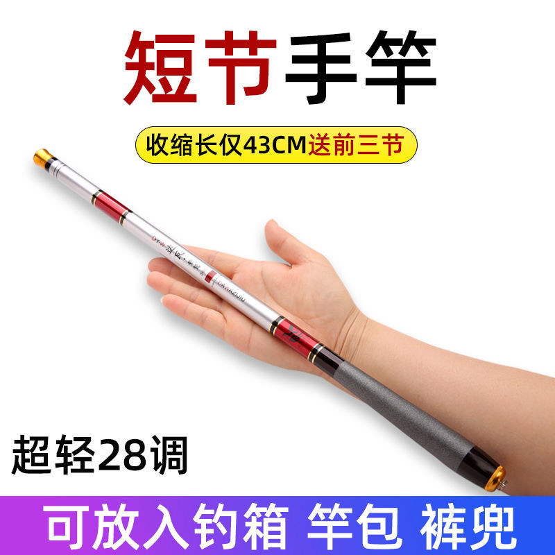 日本紫鹫超短节鱼竿28调袖珍溪流竿19调超轻超硬碳素迷你便携手竿 - 图2