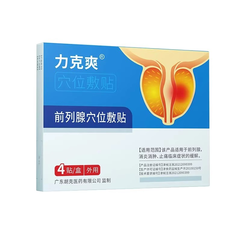  三巨保健用品膏药贴（器械）