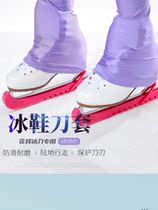 Skate Protective Sheath Figure Ice Skate Sleeve Multifunction Adjustable Figure Skating Protection Ice Tool Holder Sets Ice Knife Shoes Knife Set