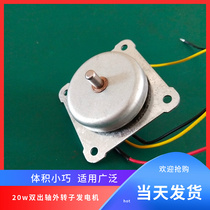 Micro hand power generation 20W generator permanent magnet outer rotor generator wind power double out shaft