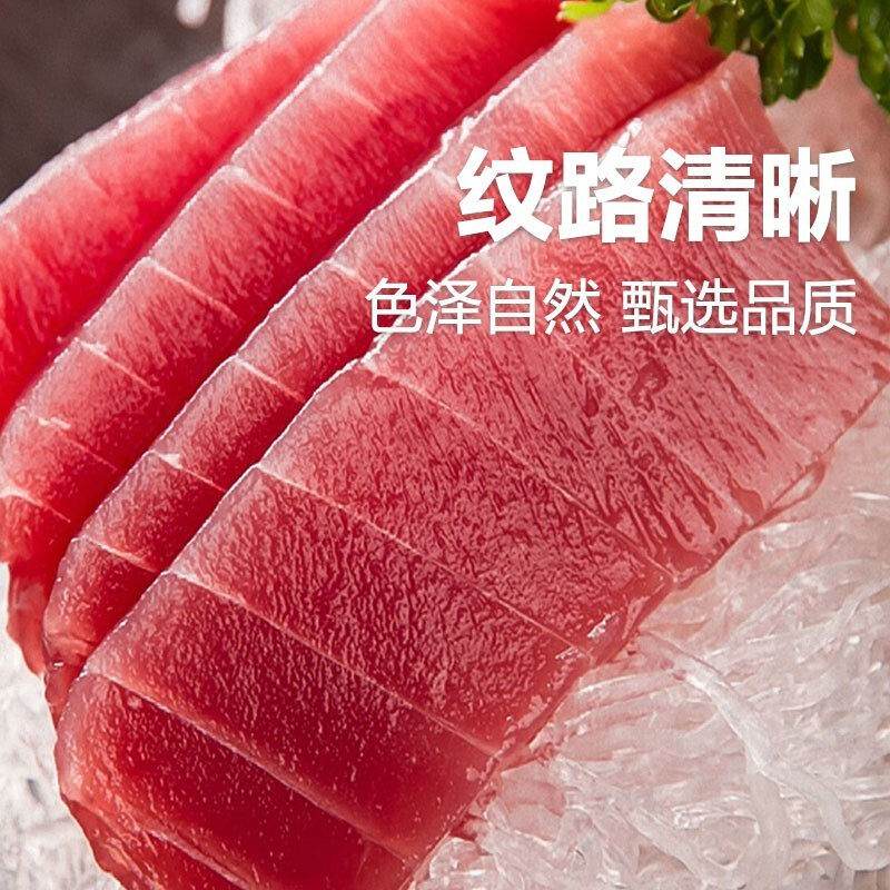 优到 新鲜深海4A金枪鱼中段 450g 下单折后￥69.9包邮 赠芥末酱料