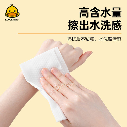 【降过头了】小黄鸭手口湿巾大包纯水家用湿巾宝宝珍珠纹加厚加大 - 图2
