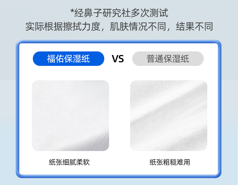 福佑柔纸巾婴儿乳霜纸手口保湿纸新生儿擦鼻超柔云柔巾抽纸小包,淘宝优惠券,粉丝福利购,淘宝优惠卷