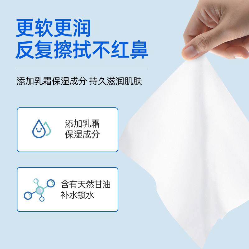 【新客体验】福佑乳霜纸婴童专用柔纸巾保湿抽纸宝宝云柔巾超柔,淘宝优惠券,粉丝福利购,淘宝优惠卷