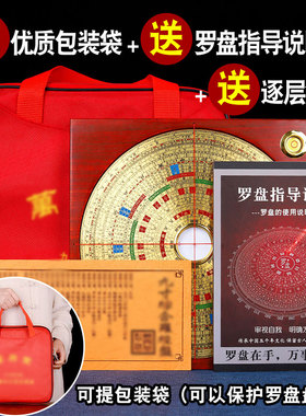 速发阁罗盘盘高精三专业红木铜8寸八卦合元度合综三随身携带