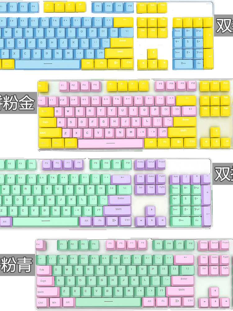 104108ABS字体透光机械键盘十字茶红黑青轴机械键盘键帽拔键轴器