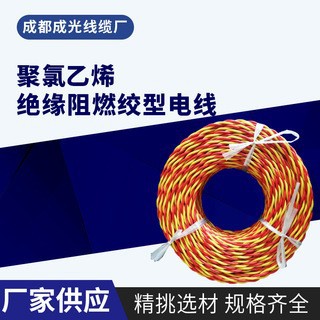 ZC-RVS国标绝缘阻燃双绞线铜芯电力电缆花线消防线家用电源线导线 - 图0