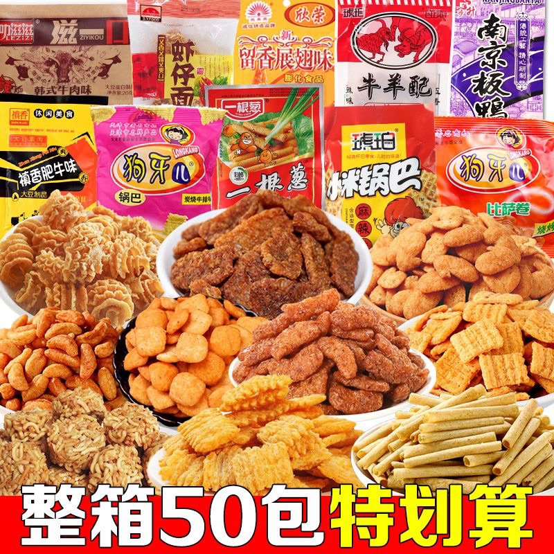 整箱8090后儿时回忆怀旧小零食大礼包小卖部批发各种各样小吃膨化-图0