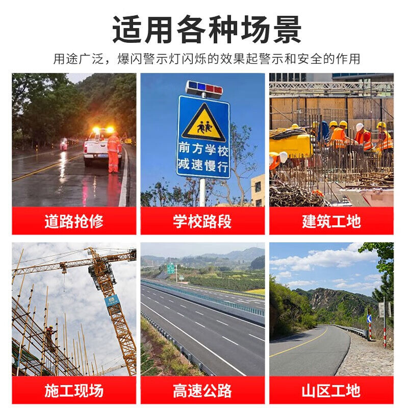 卓弘安警示灯道路施工夜间太阳能爆闪灯路障灯夜间高速公路红蓝信-图2