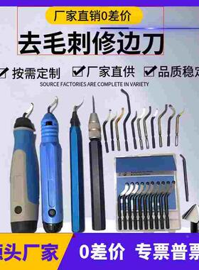 去毛刺刀柄NB1100BS1010修边器刮刀NG1000
